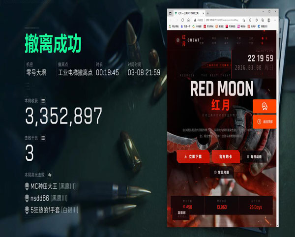 三角洲手游透视挂推荐软件效果
